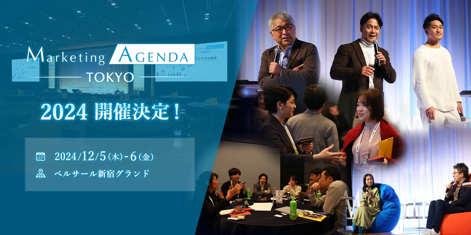 Marketing Agenda TOKYO