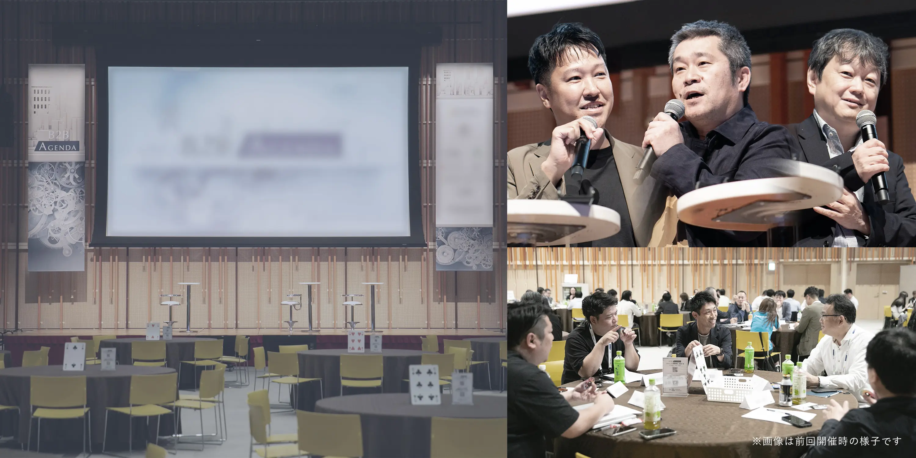 Redesign for Growth　「事業貢献」を再定義し、必要な基盤を整備しよう。2026.9.2 [Wed] - 3 [Thu]　静岡県総合コンベンション施設　プラサ ヴェルデ　B2B AGENDA