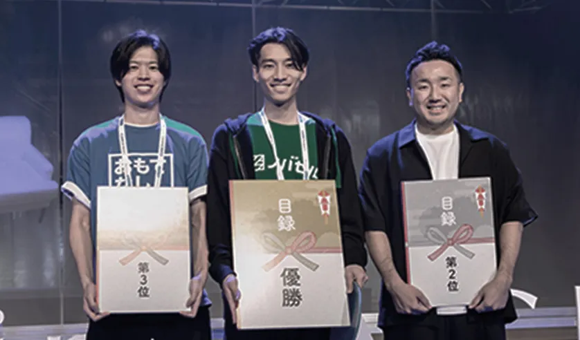 過去の様子