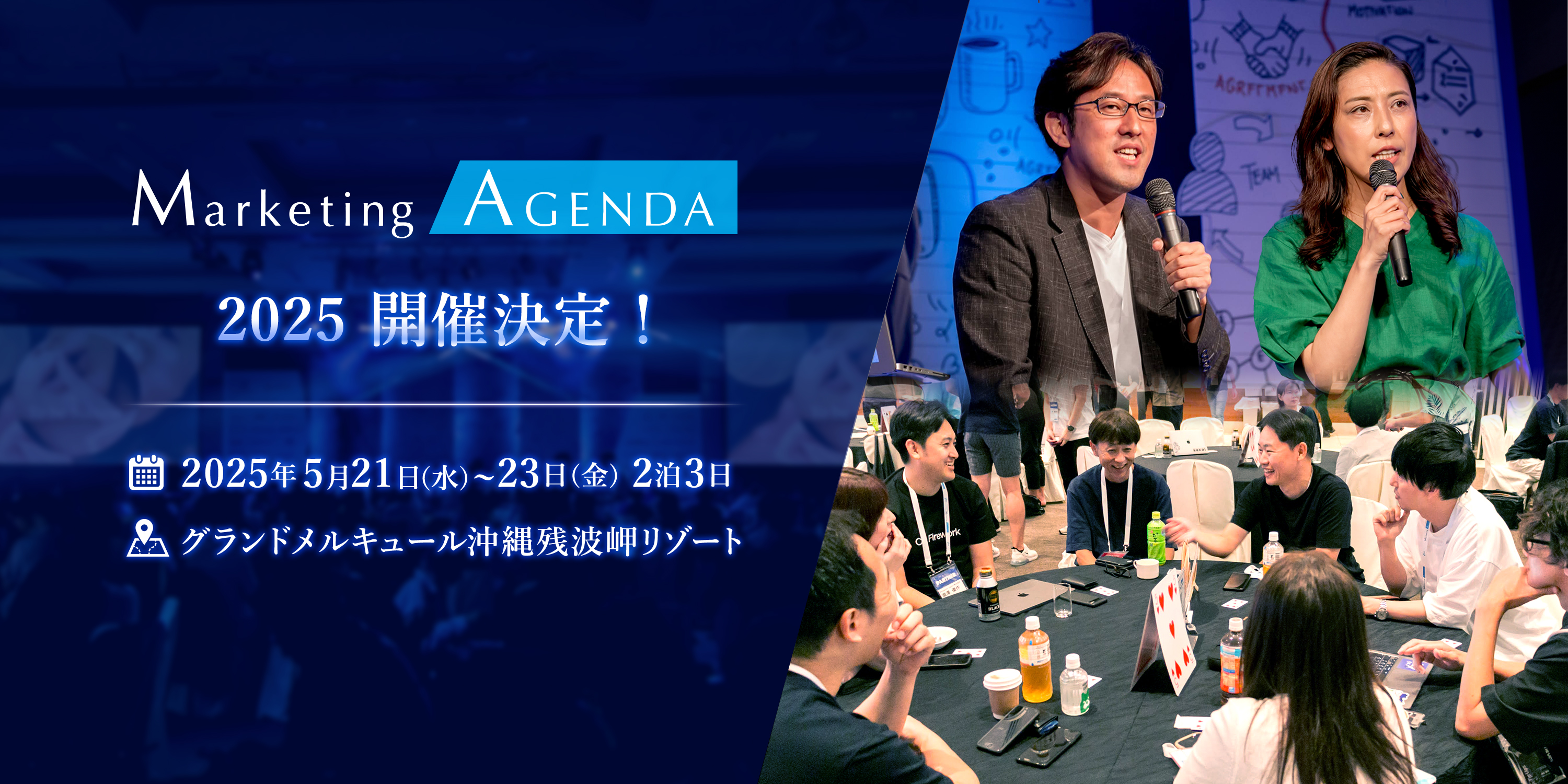 Marketing Agenda @ 2025. 5 . 21 - 23 ＠ Royal Hotel OKINAWA ZANPAMISAKI