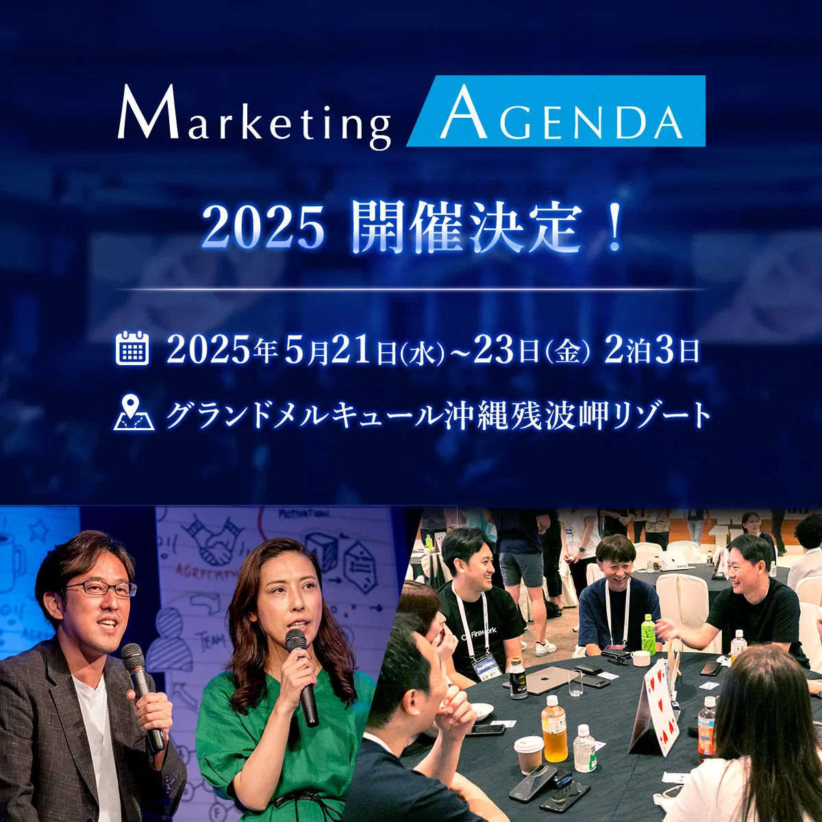 Marketing Agenda @ 2025. 5 . 21 - 23 ＠ Royal Hotel OKINAWA ZANPAMISAKI