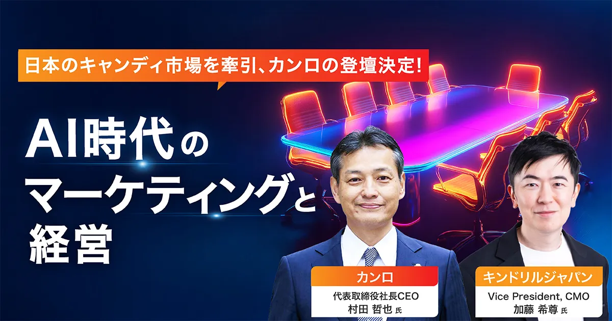 AI時代のマーケティングと経営
