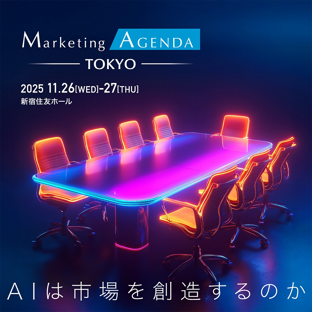 AIは市場を創造するのか
