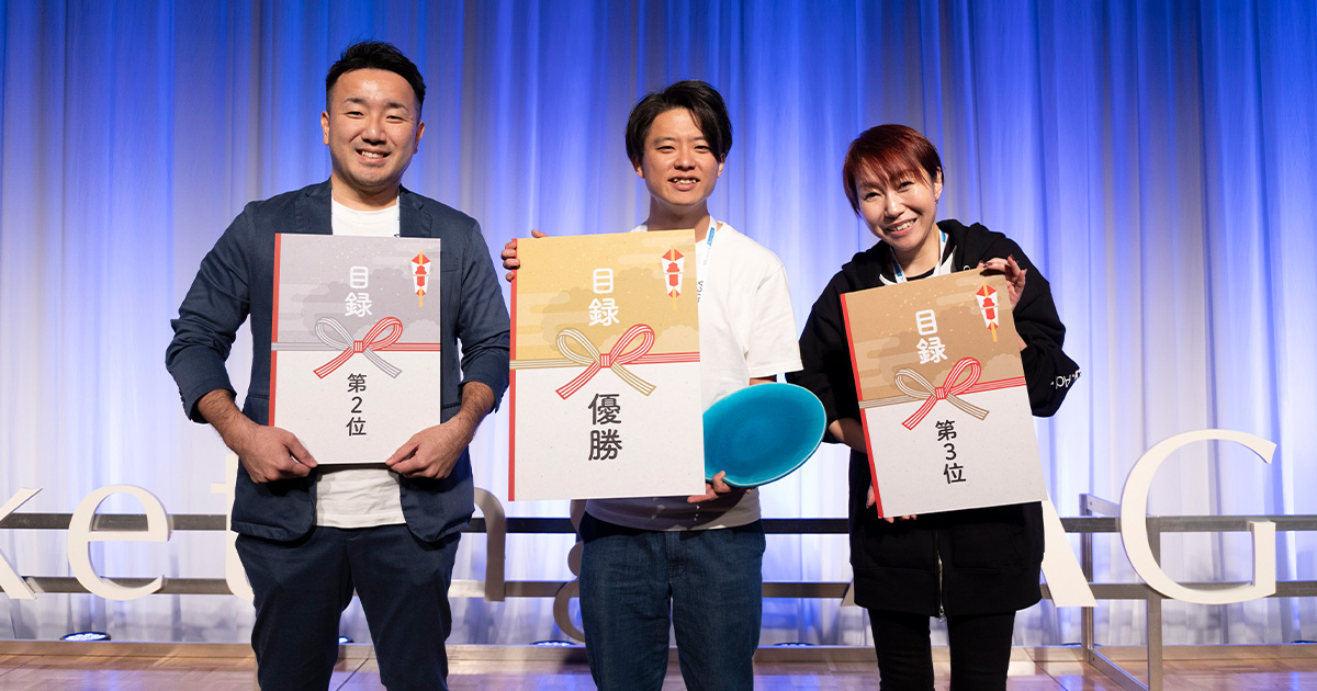 過去の様子