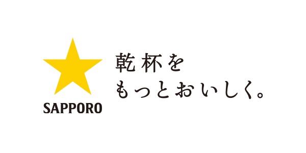 サッポロビール株式会社